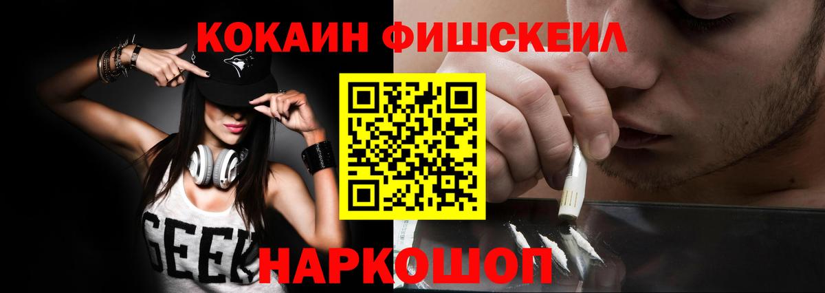 КОКАИН  Вход с VPN  Кокаин 97%  Белореченск  COCAIN Эквадор 