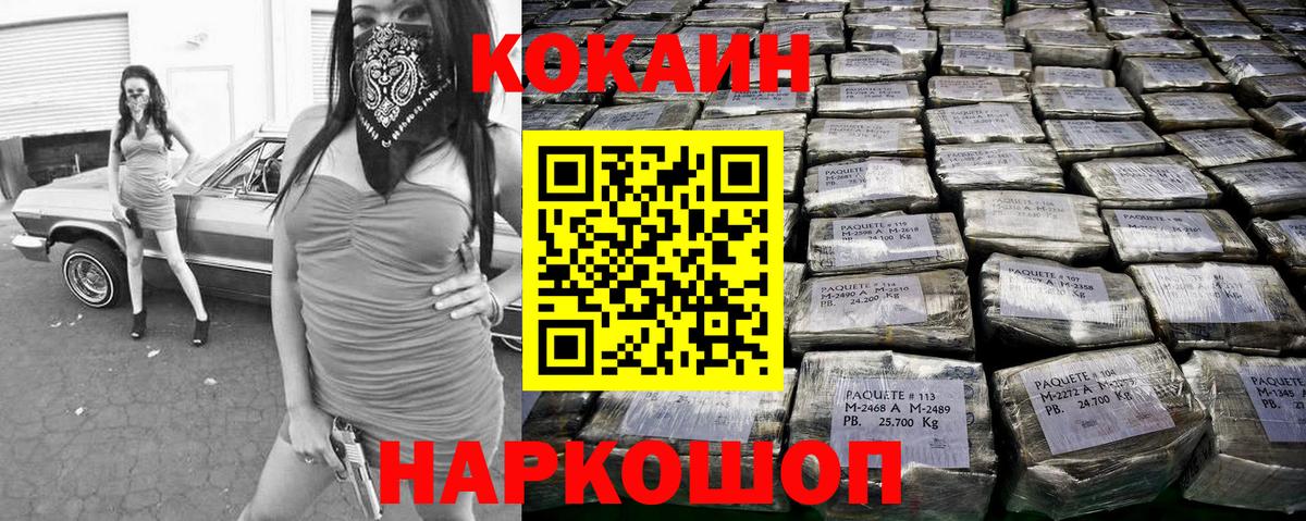 Cocaine Боливия Белореченск