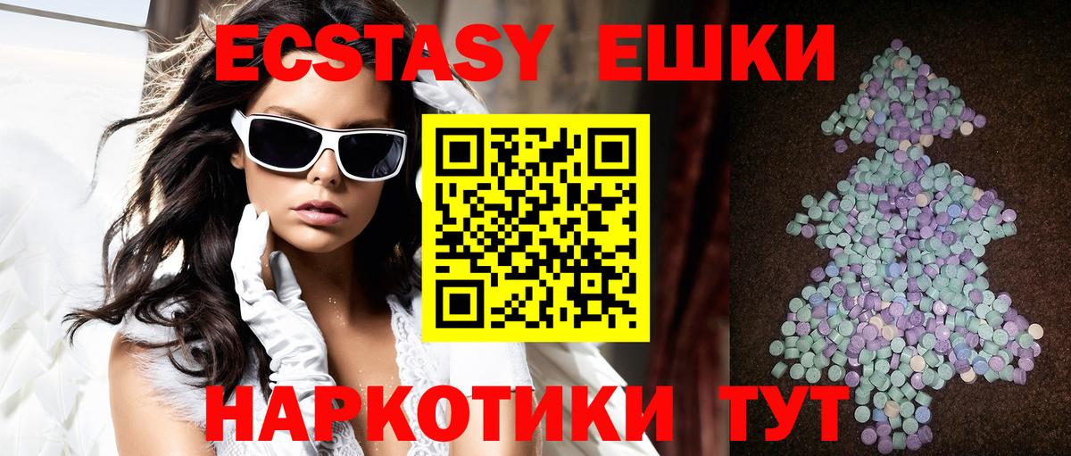 Экстази диски  Экстази XTC  Вход с VPN  Белореченск 