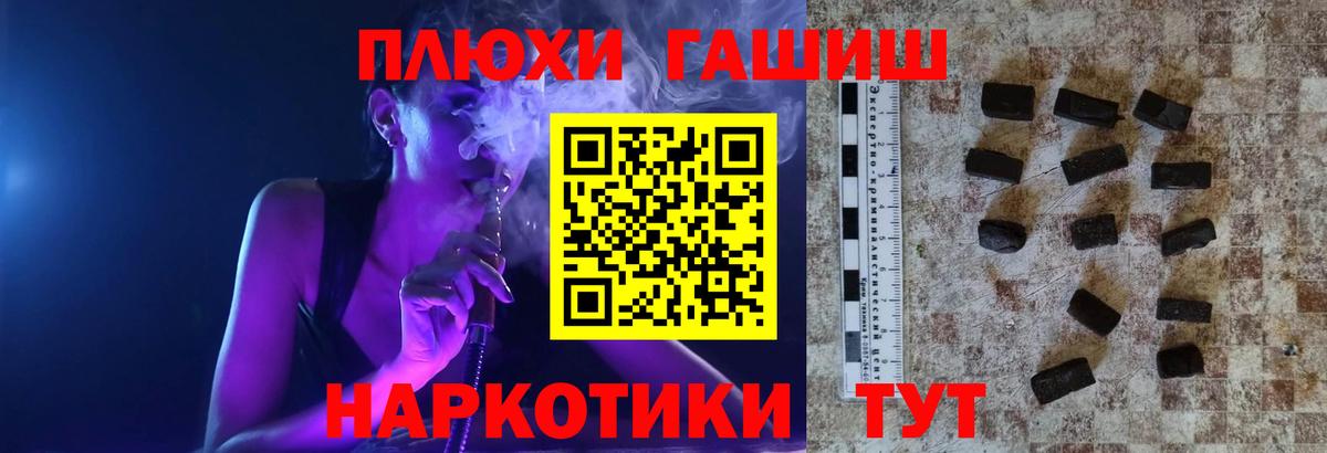 Белореченск  ГАШИШ Premium  Вход с VPN  Гашиш Изолятор 