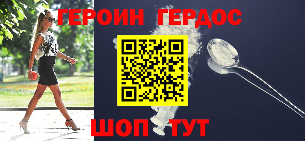 Белореченск  ГЕРОИН гречка  Вход с VPN 