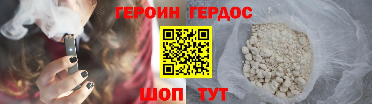 ГЕРОИН Афган Белореченск