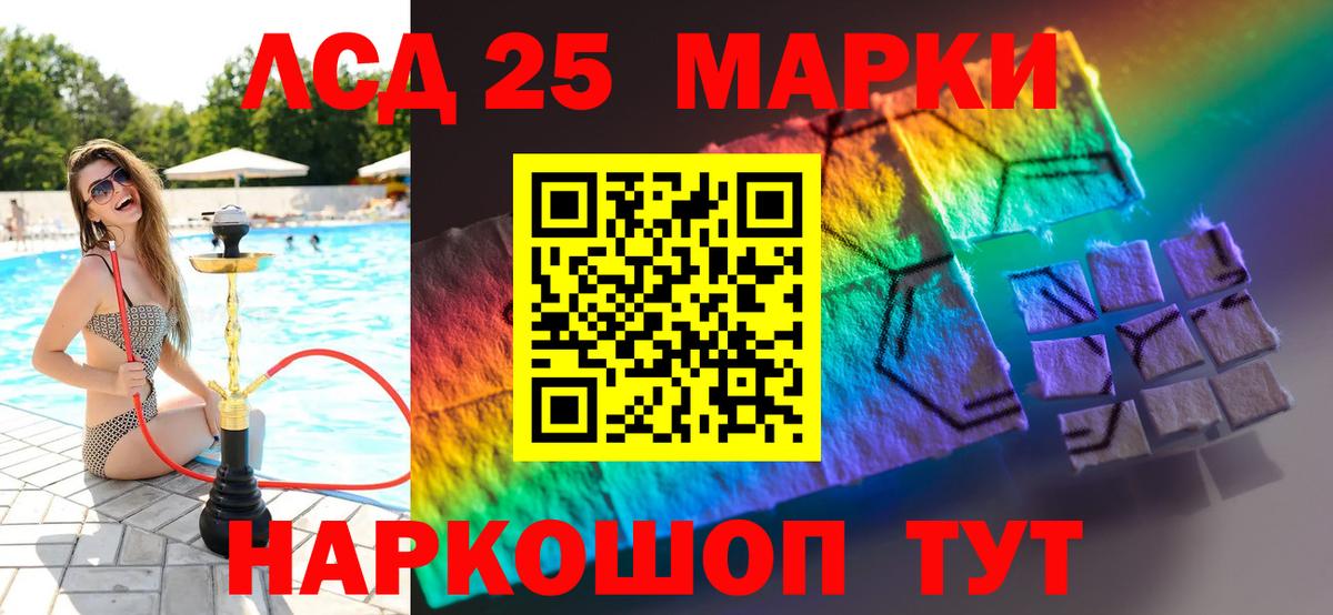 Белореченск  ЛСД экстази  ЛСД экстази кислота  Вход с VPN  LSD-25 экстази ecstasy 