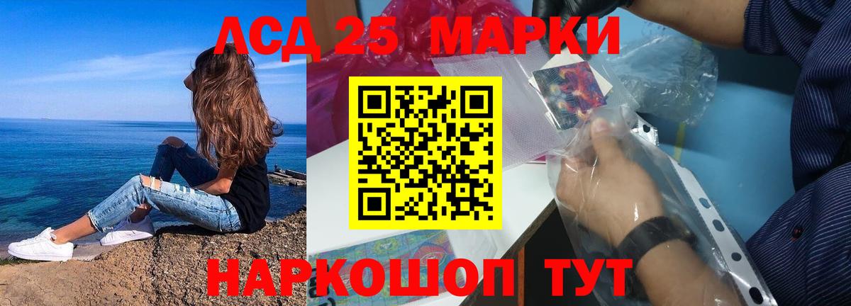 ЛСД экстази кислота Белореченск