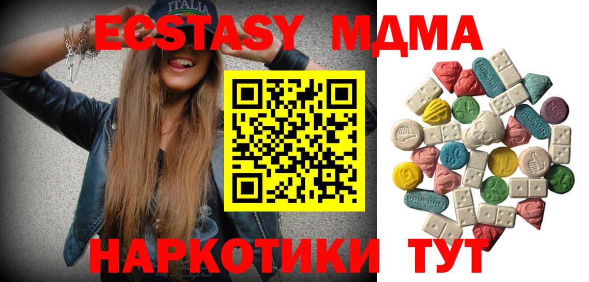 MDMA  Вход с VPN  Белореченск  MDMA кристаллы 