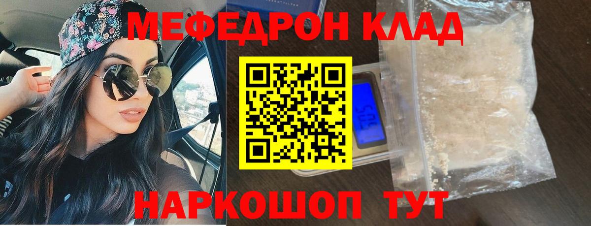 Меф мяу мяу  Мефедрон  blacksprut зеркало  МЕФ  МЯУ-МЯУ мука  Вход с VPN  Белореченск 
