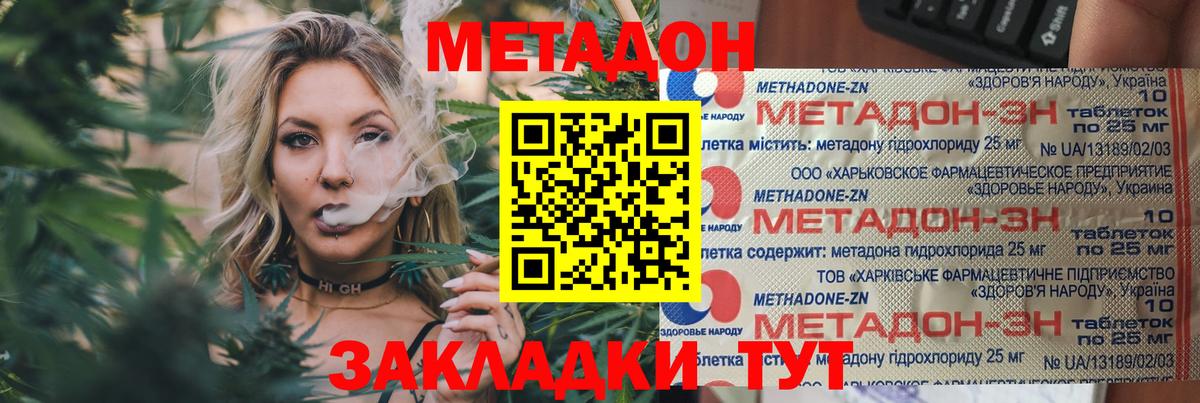 МЕТАДОН мёд  Вход с VPN  Белореченск  Метадон кристалл 