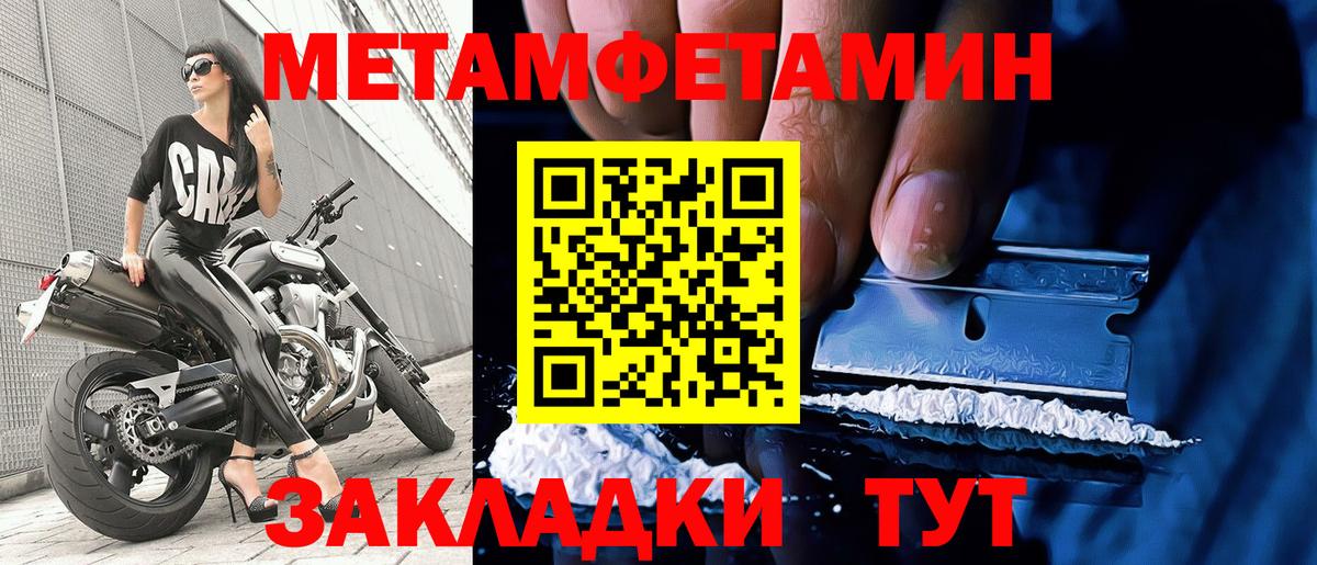 Метамфетамин мет Белореченск