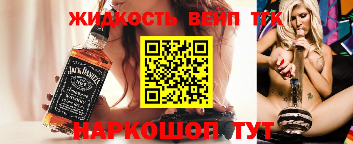 ТГК THC oil  Вход с VPN  Белореченск  Дистиллят ТГК вейп с тгк 