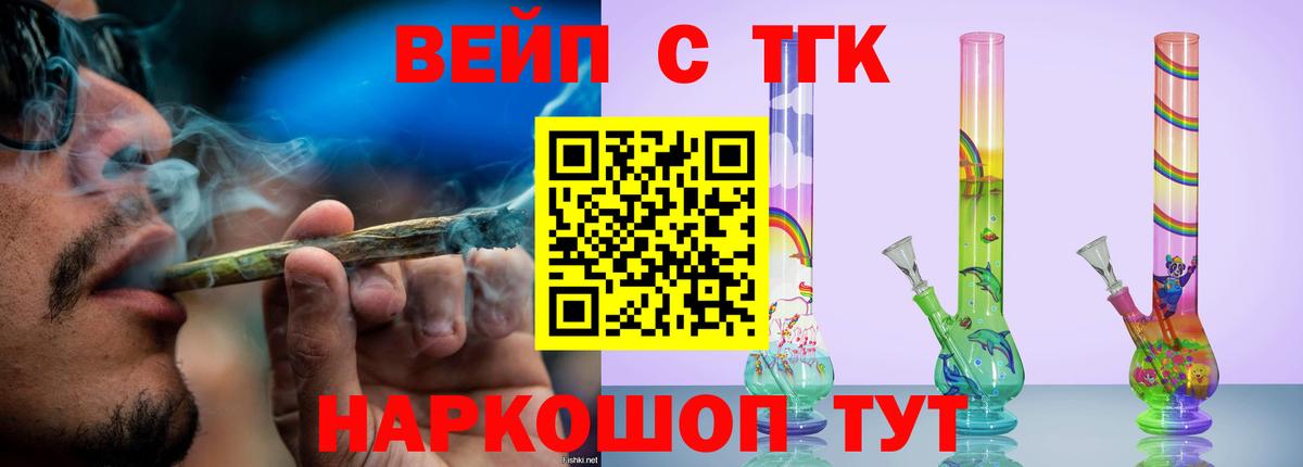 ТГК концентрат Белореченск