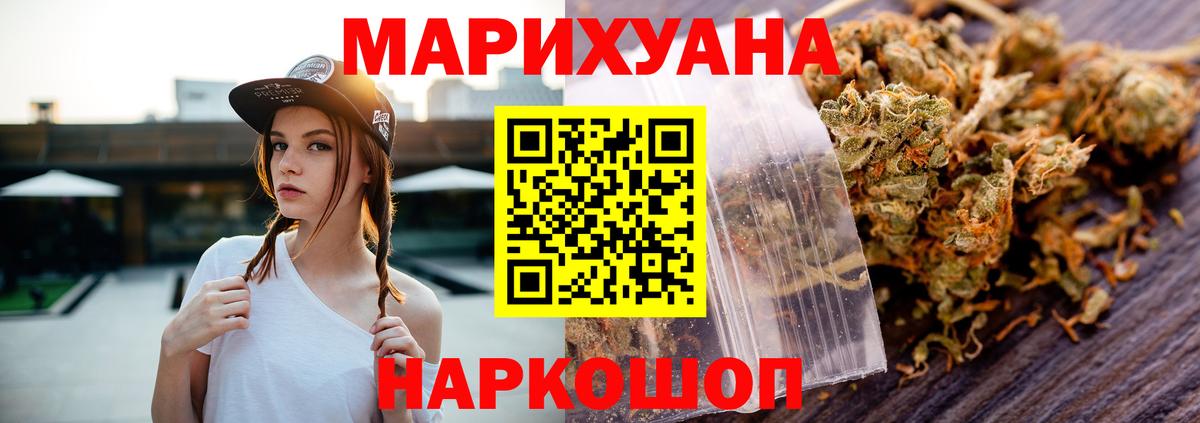 Конопля LSD WEED Белореченск